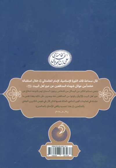 وداعاً ایتها الدنیا